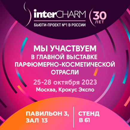 InterCHARM 2023